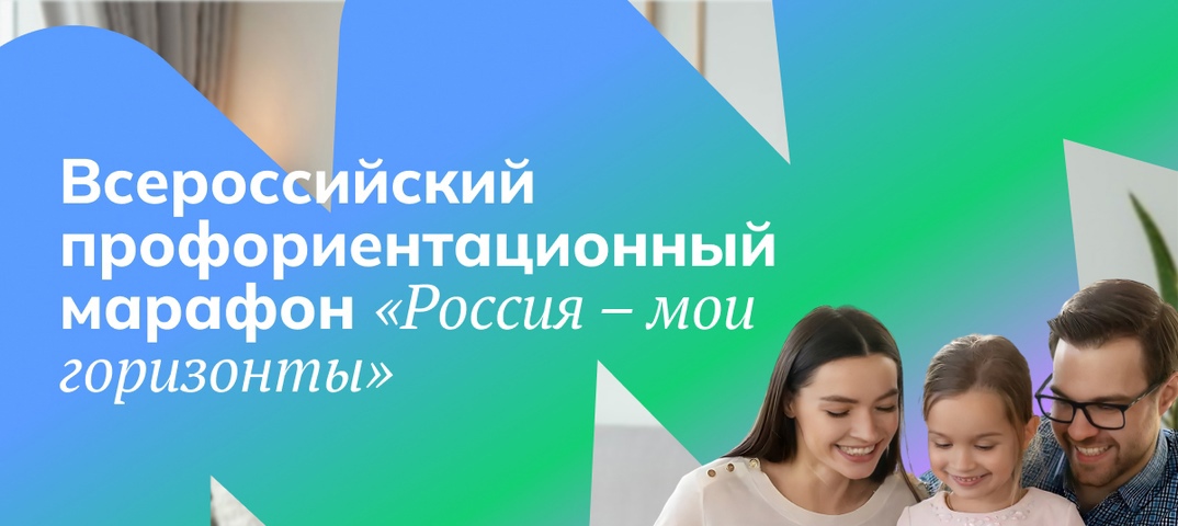 Профориентационное занятие «Россия — мои горизонты» по теме: «Россия социальная: сервис и туризм»..