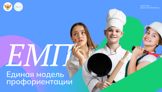 19 сентября 2024 - Всероссийское родительское собрание.