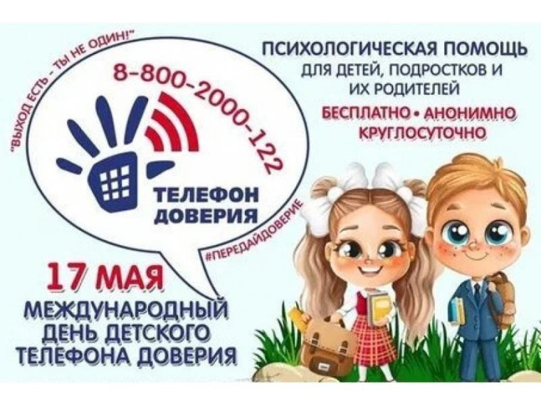 Марафон доверия.