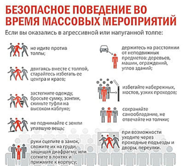 Безопасность детей во время пребывания вне образовательной организации, в том числе в период майских праздников.