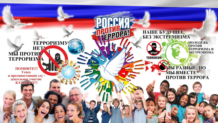 Нет вражде и ненависти.