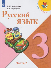 Русский язык